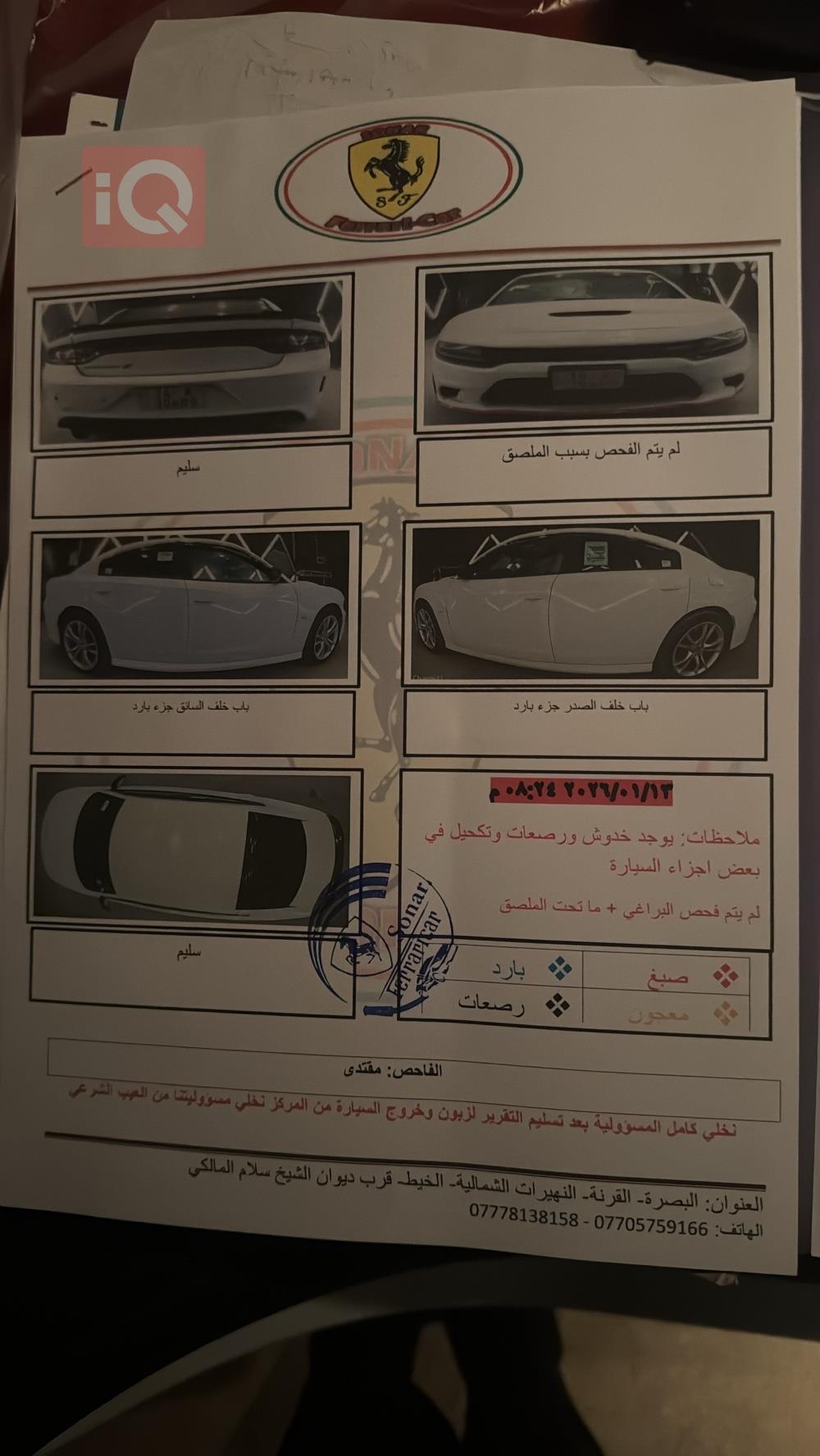 دودج تشارجر